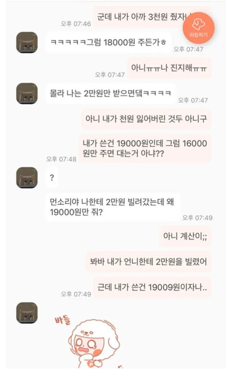 천원이 이렇게 무섭네요