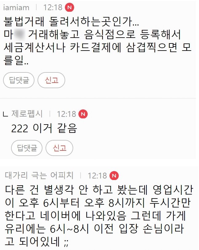 20231031_183034.jpg.ren.png 불법업장 의심되는 대구의 한 삼겹살 집