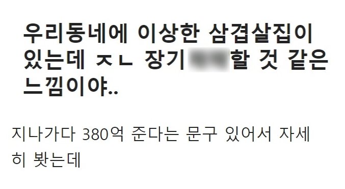 20231031_183018.jpg.ren.png 불법업장 의심되는 대구의 한 삼겹살 집