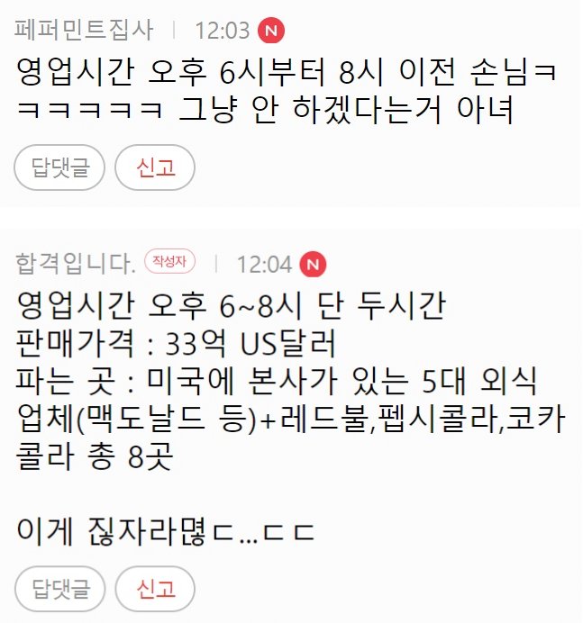 20231031_183033.jpg.ren.png 불법업장 의심되는 대구의 한 삼겹살 집