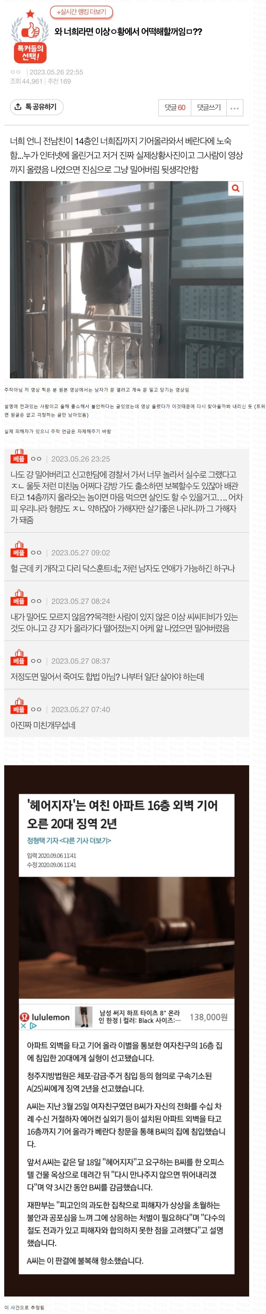 image.png 얼마 전 네이트판에서 난리난 사건 jpg