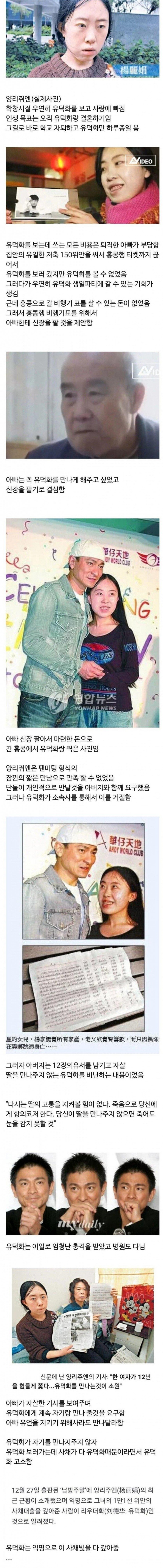 불효녀.jpg 중국 희대의 불효녀 레전드