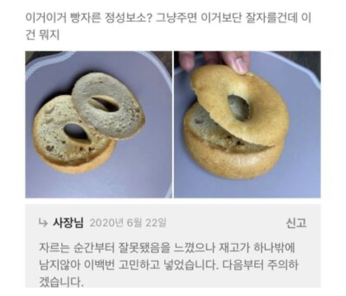 대놓고 뻔뻔한데 솔직한 사장님