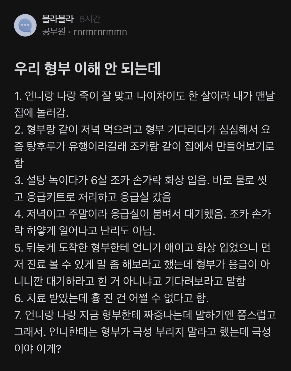 21.jpg 우리 형부 이해가 안 되는데...jpg