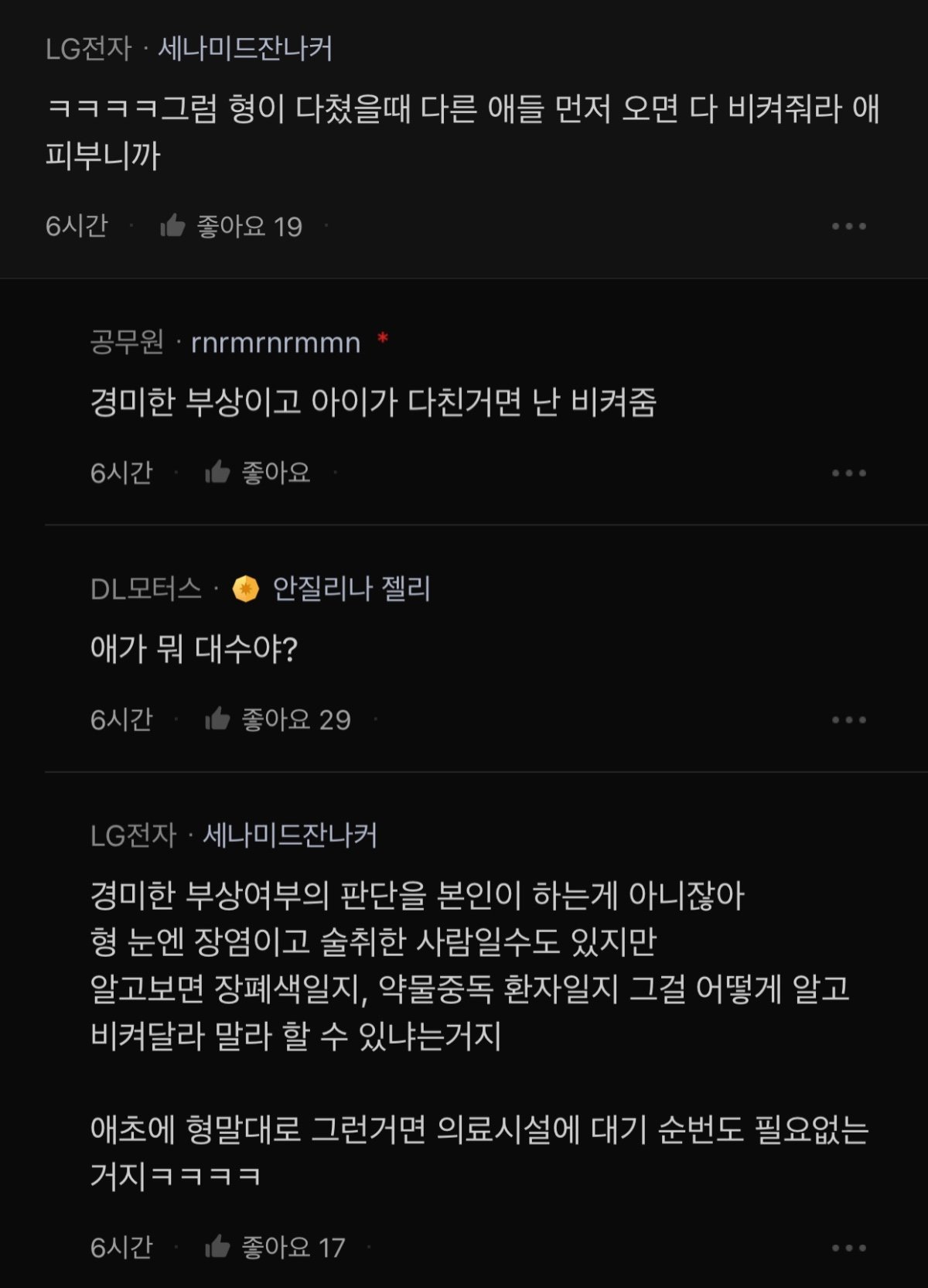 26.jpg 우리 형부 이해가 안 되는데...jpg