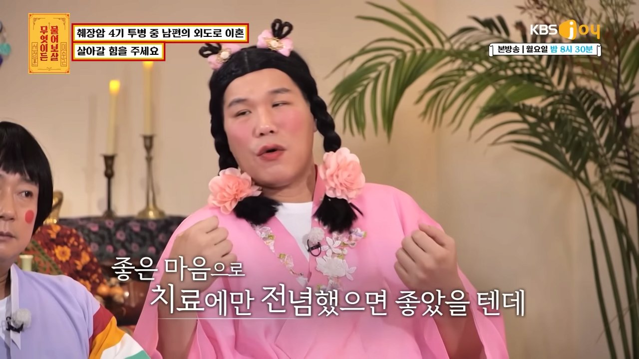 1-13 screenshot (12).png 몇달전 암투병 중에 남편의 외도로 힘들다고 방송나왔던 사람 근황 ㄷㄷㄷ.JPG