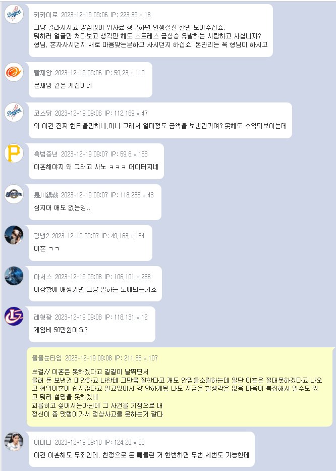 2023-12-19.png 오늘자 노가다해서 월 1000 벌다가 와이프한테 통수맞고 현타온 엠팍인 근황 ㄷㄷㄷ.JPG