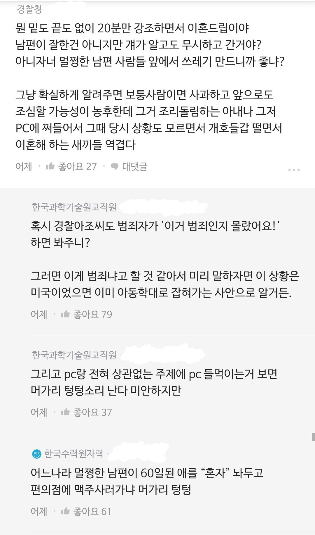 IMG_9497.jpeg 남편이 60일 아가 혼자 두고 편의점에.블라인드