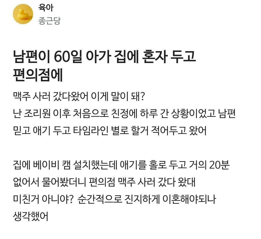 IMG_9489.jpeg 남편이 60일 아가 혼자 두고 편의점에.블라인드