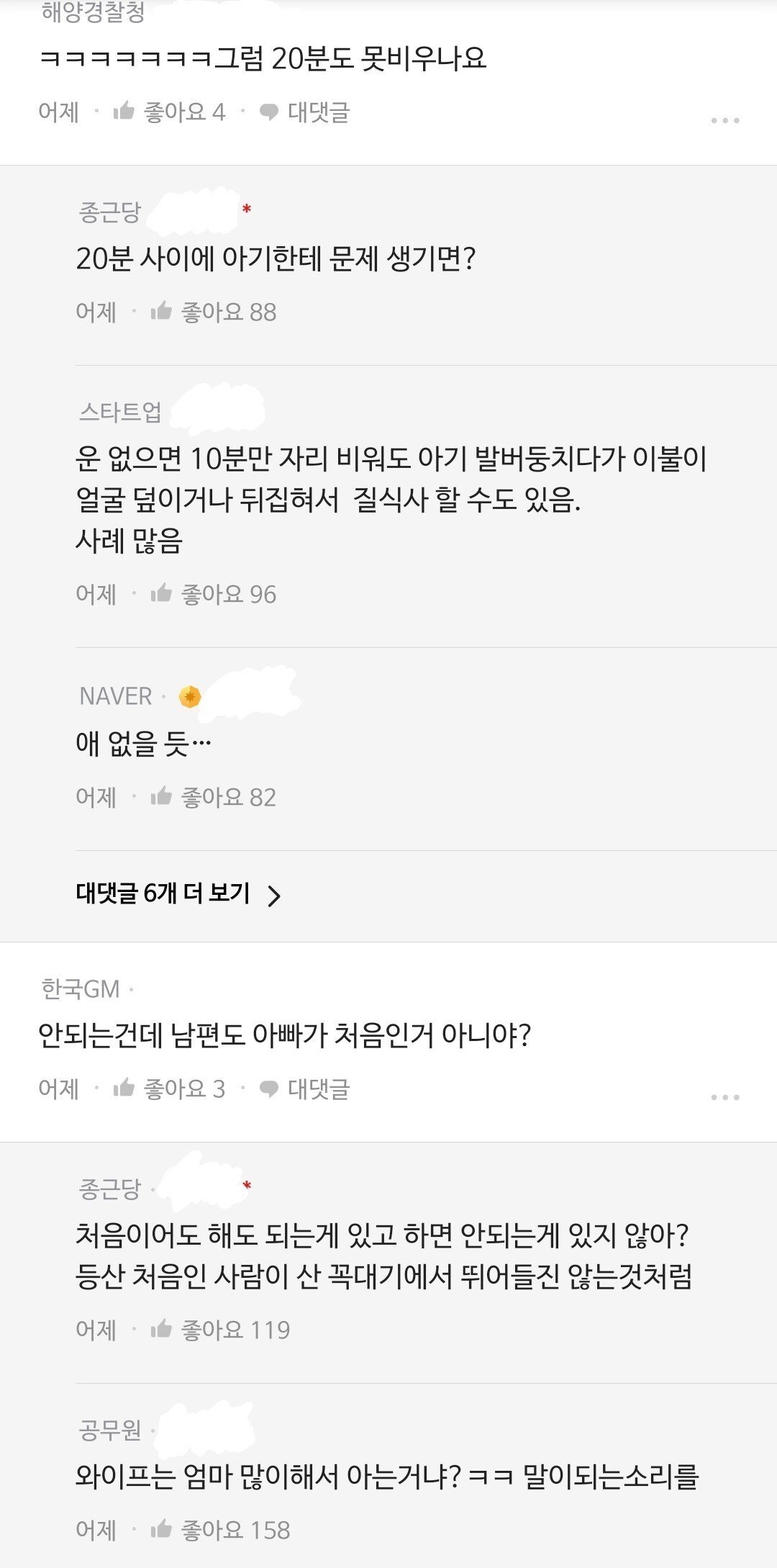 IMG_9491.jpeg 남편이 60일 아가 혼자 두고 편의점에.블라인드