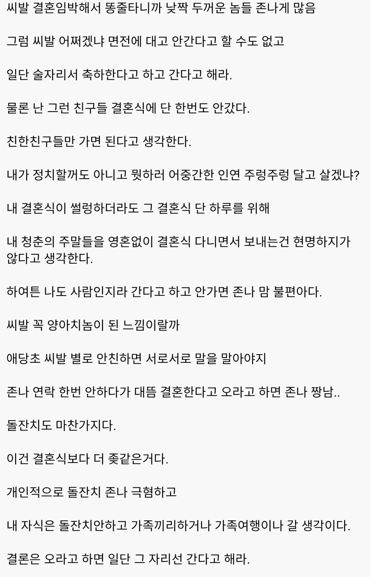 3.png 동창회에 나오는 30대들의 목적.TXT