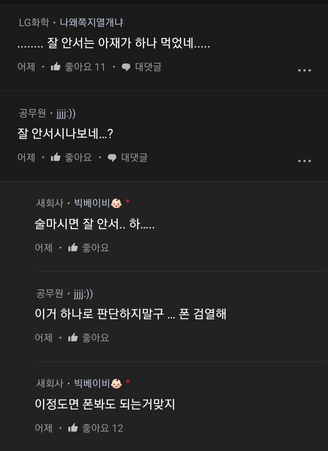 KakaoTalk_20230903_032238084_05.jpg 남자친구가 어딘가 이상하다는 여자