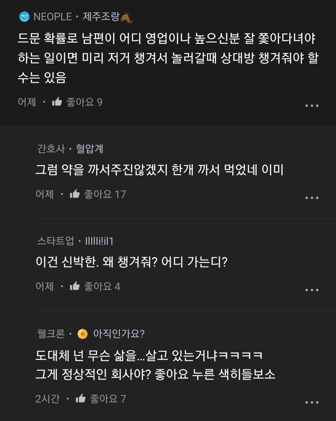 KakaoTalk_20230903_032238084_01.jpg 남자친구가 어딘가 이상하다는 여자