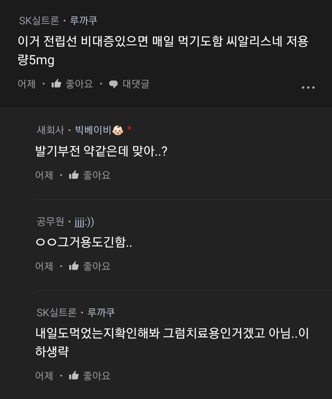 KakaoTalk_20230903_032238084_06.jpg 남자친구가 어딘가 이상하다는 여자