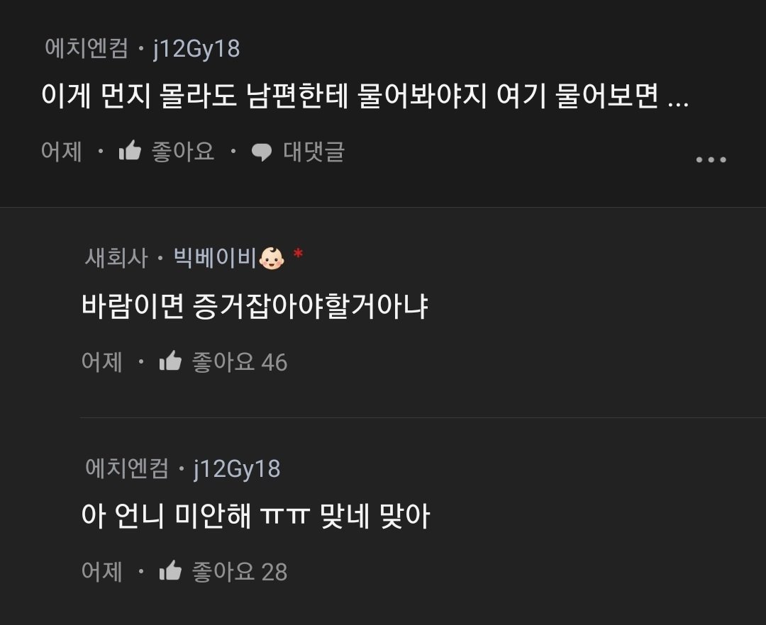 KakaoTalk_20230903_032238084_04.jpg 남자친구가 어딘가 이상하다는 여자