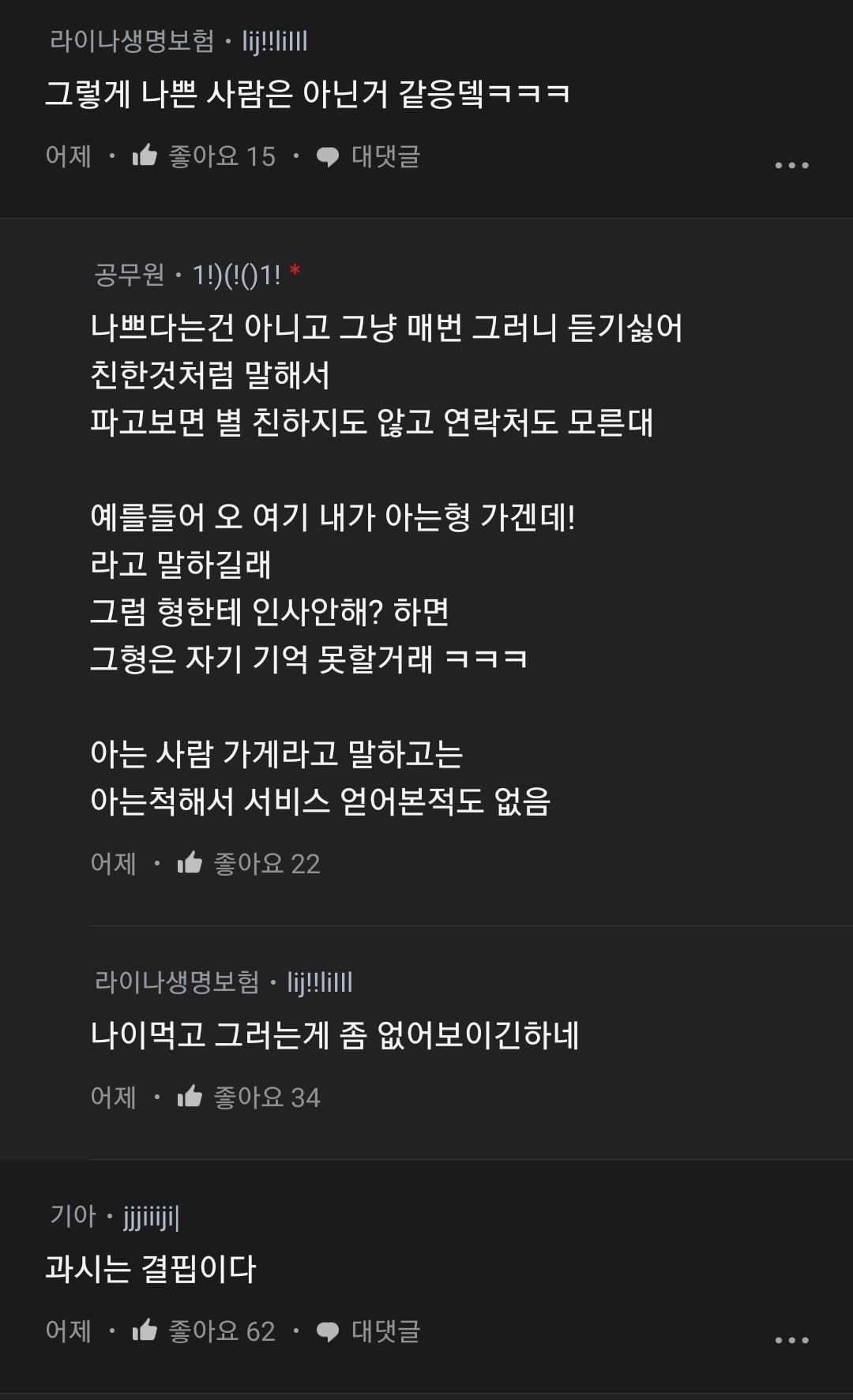 IMG_3751.jpeg 인맥 허세가 심한 남편 어떡하지?