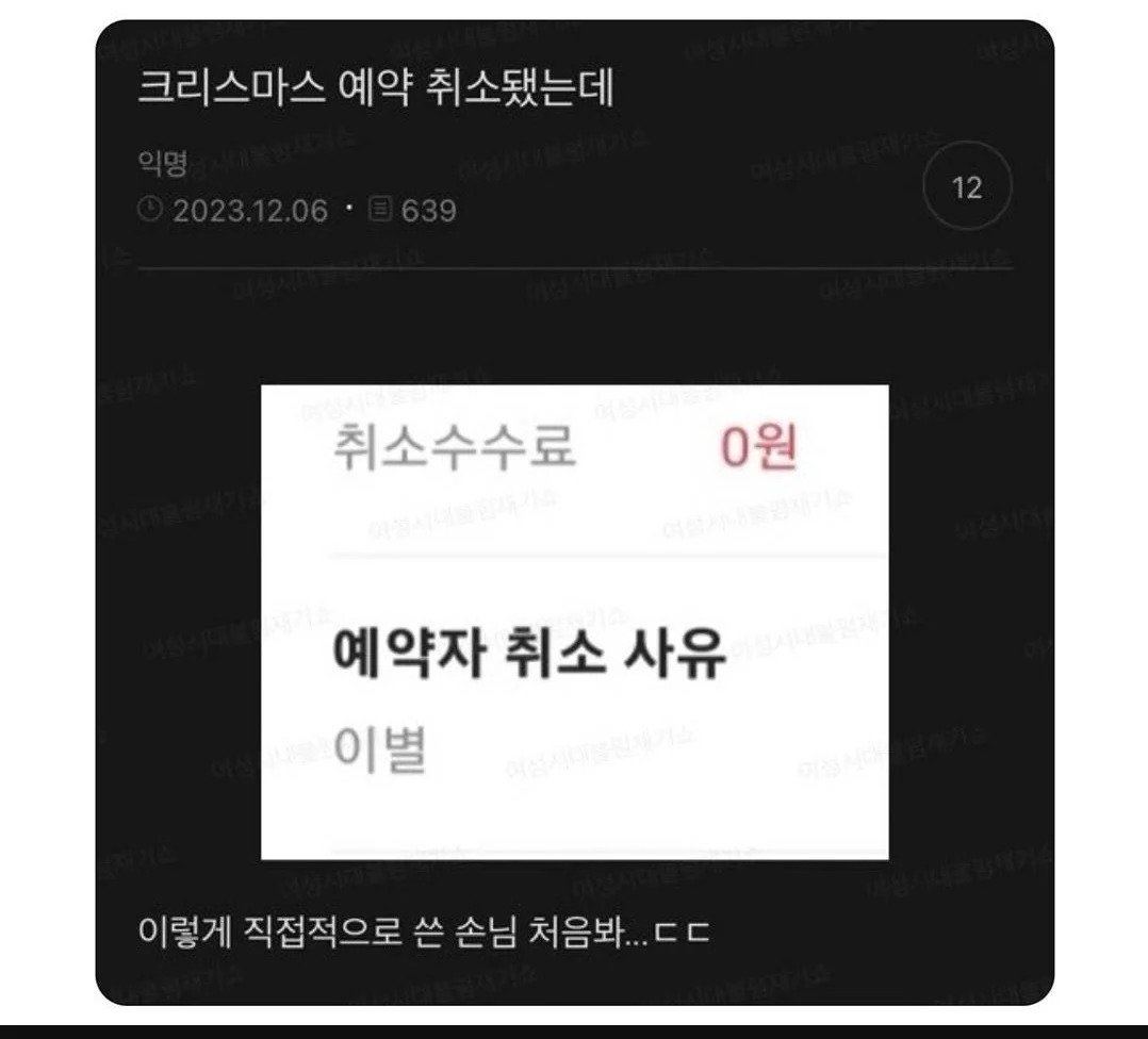 크리스마스 모텔 예약 취소 사유