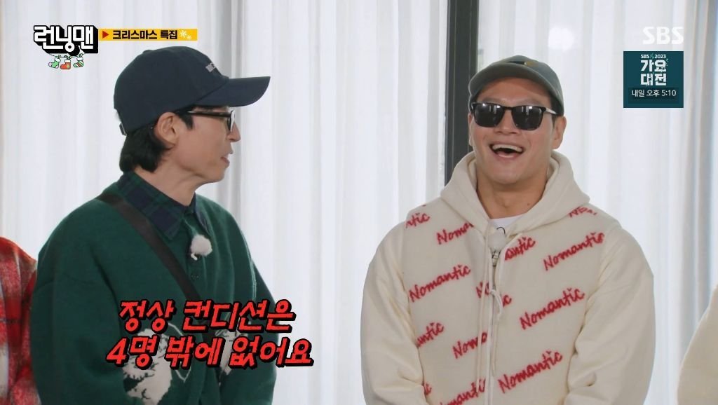 Internet_20231224_193319_16.jpeg 많이 조촐해진 런닝맨 근황 ㄷㄷ...jpg