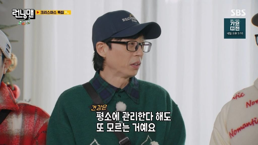 Internet_20231224_193319_12.jpeg 많이 조촐해진 런닝맨 근황 ㄷㄷ...jpg