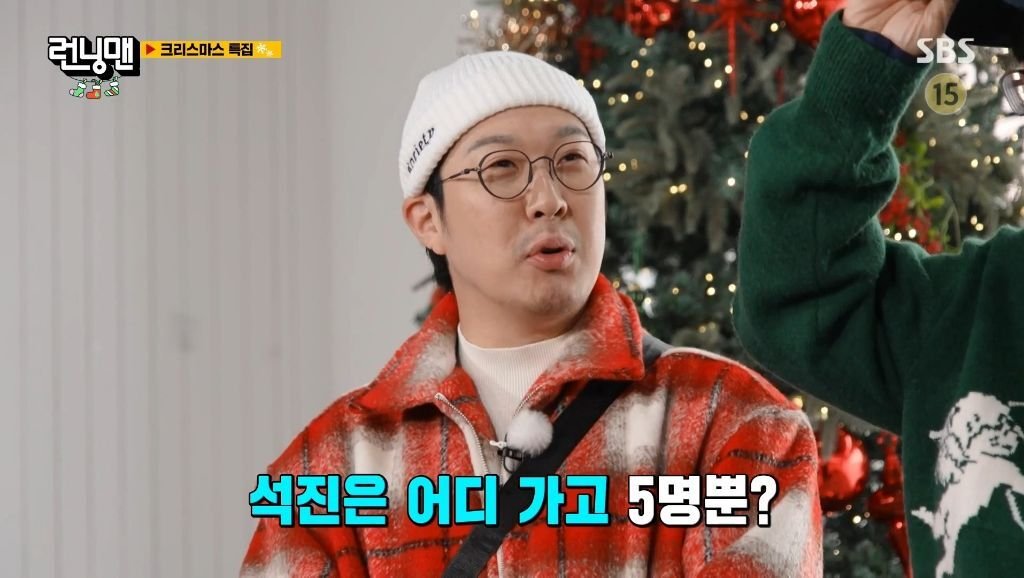 Internet_20231224_193319_6.jpeg 많이 조촐해진 런닝맨 근황 ㄷㄷ...jpg