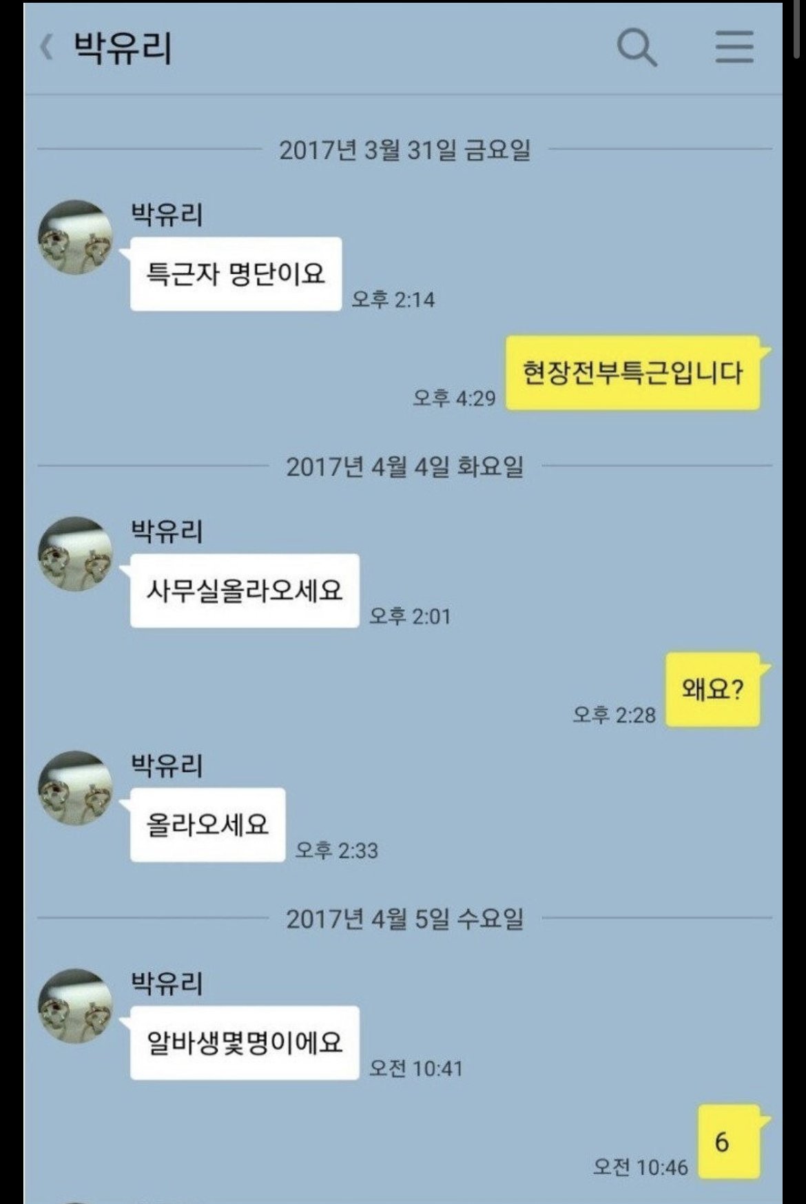 사무직 vs 현장직 살떨리는 싸움...