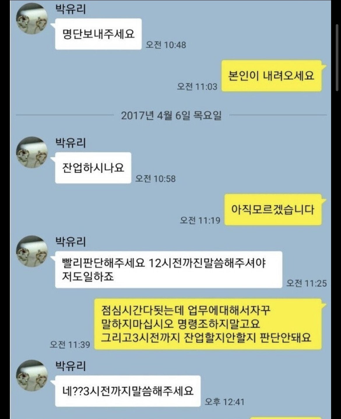 사무직 vs 현장직 살떨리는 싸움...