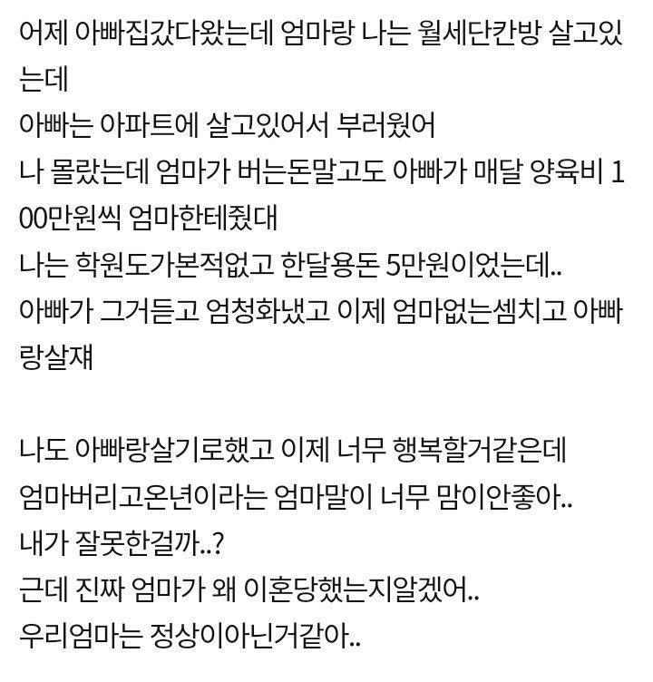 4.jpg 엄마가 왜 이혼당했는지 너무 잘 알겠어