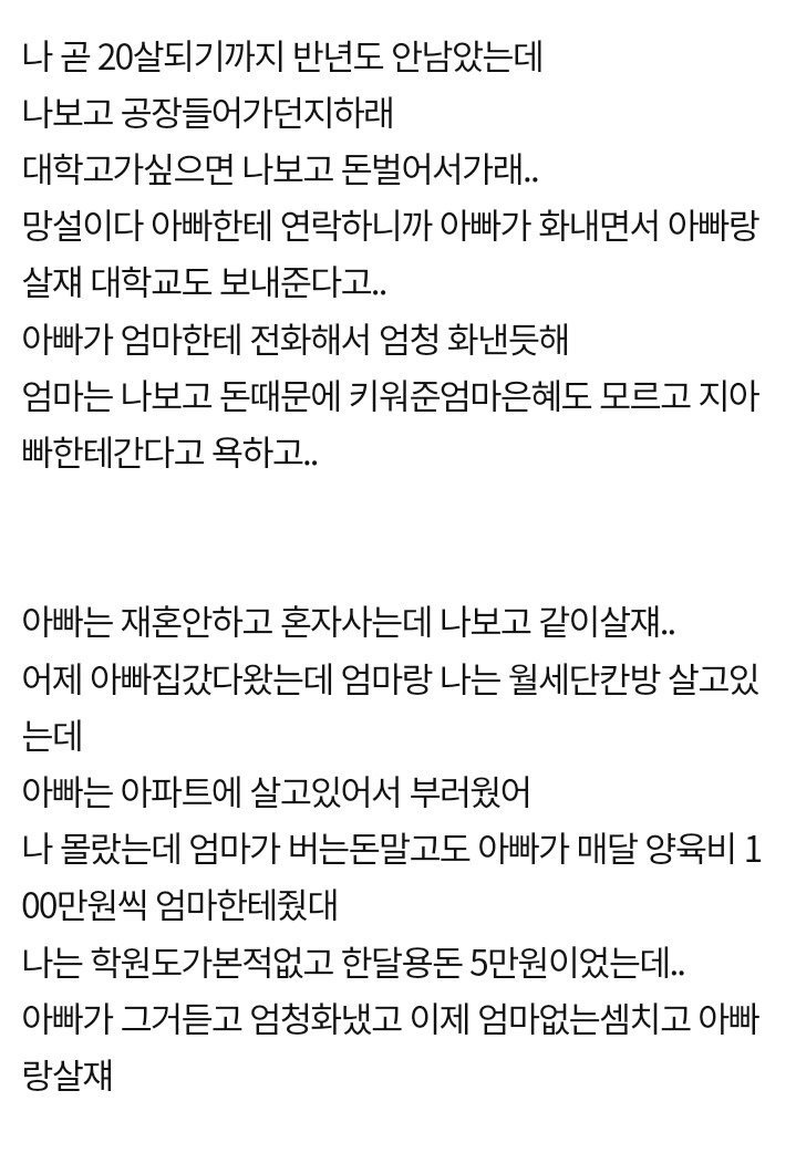 3.jpg 엄마가 왜 이혼당했는지 너무 잘 알겠어