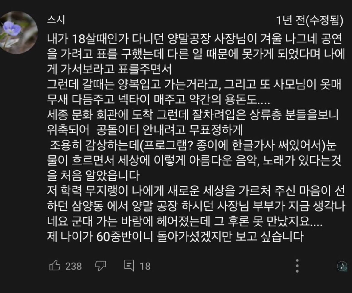 df50f0c51a768b9c3e4db6f56e69e7f2.jpeg 내가 18살때인가 다니던 양말공장 사장님...jpg