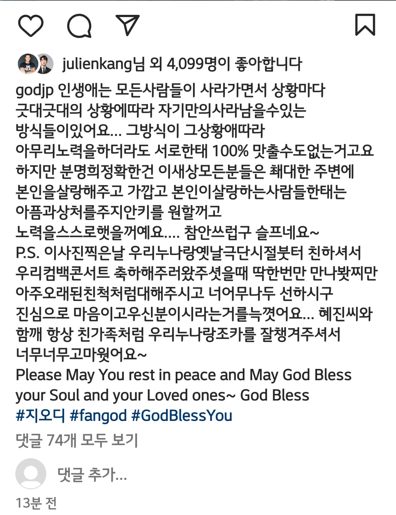 Screenshot_20231227-220906~2.png god 박준형 인스타그램..jpg