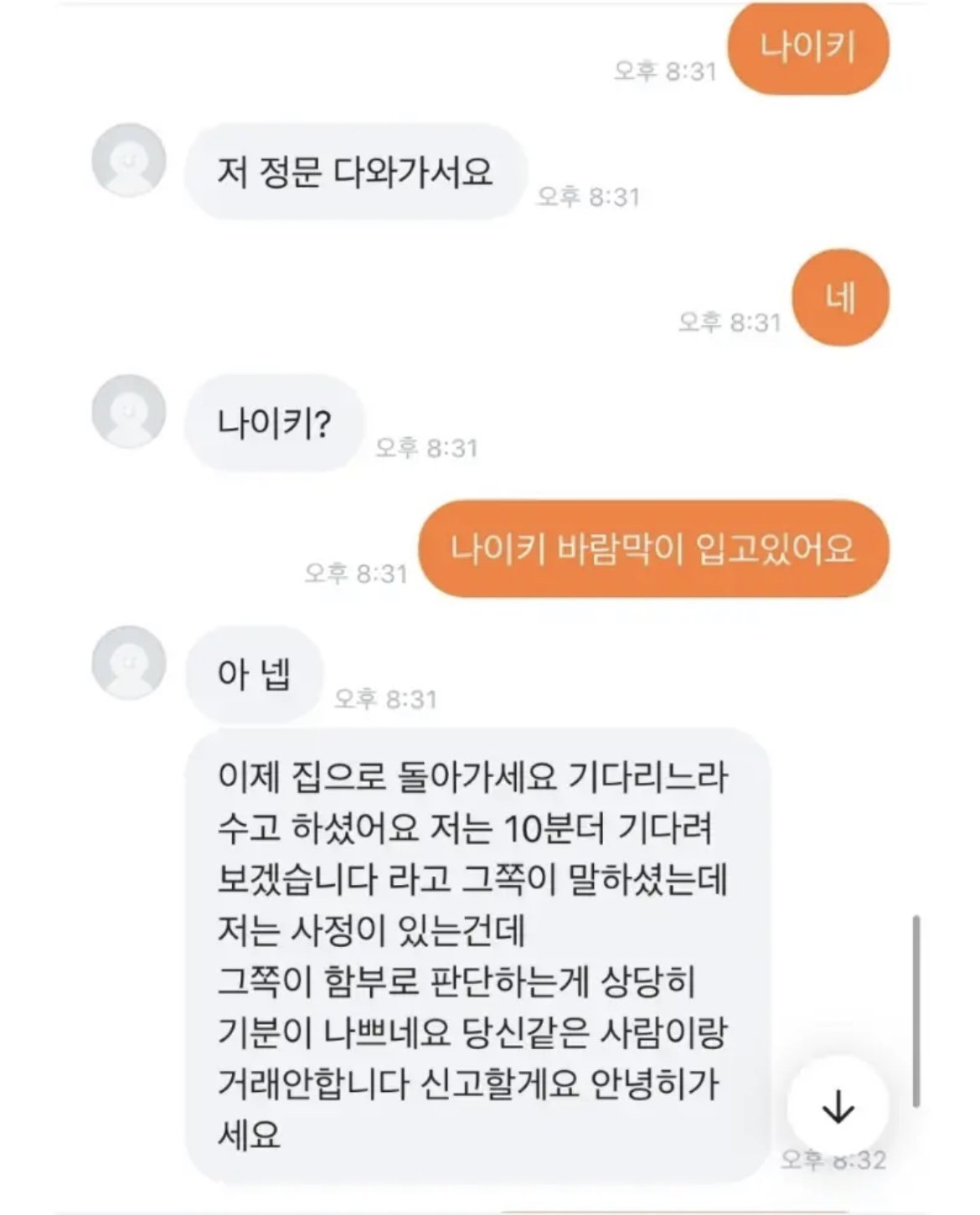 당근마켓 레전드 애엄마 .jpg