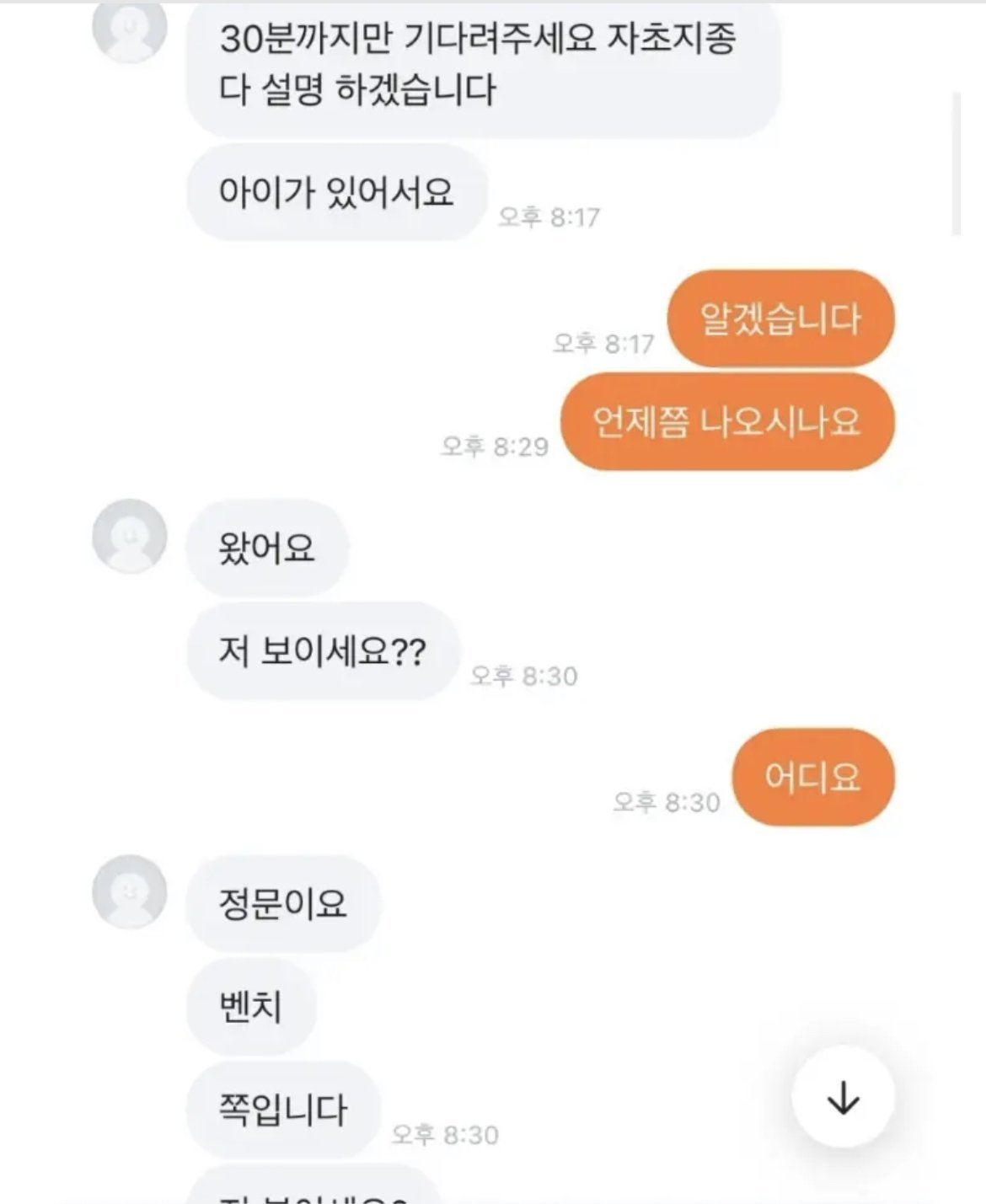 당근마켓 레전드 애엄마 .jpg