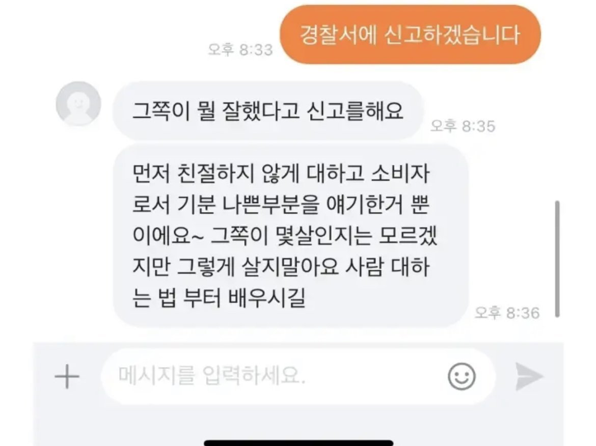 당근마켓 레전드 애엄마 .jpg