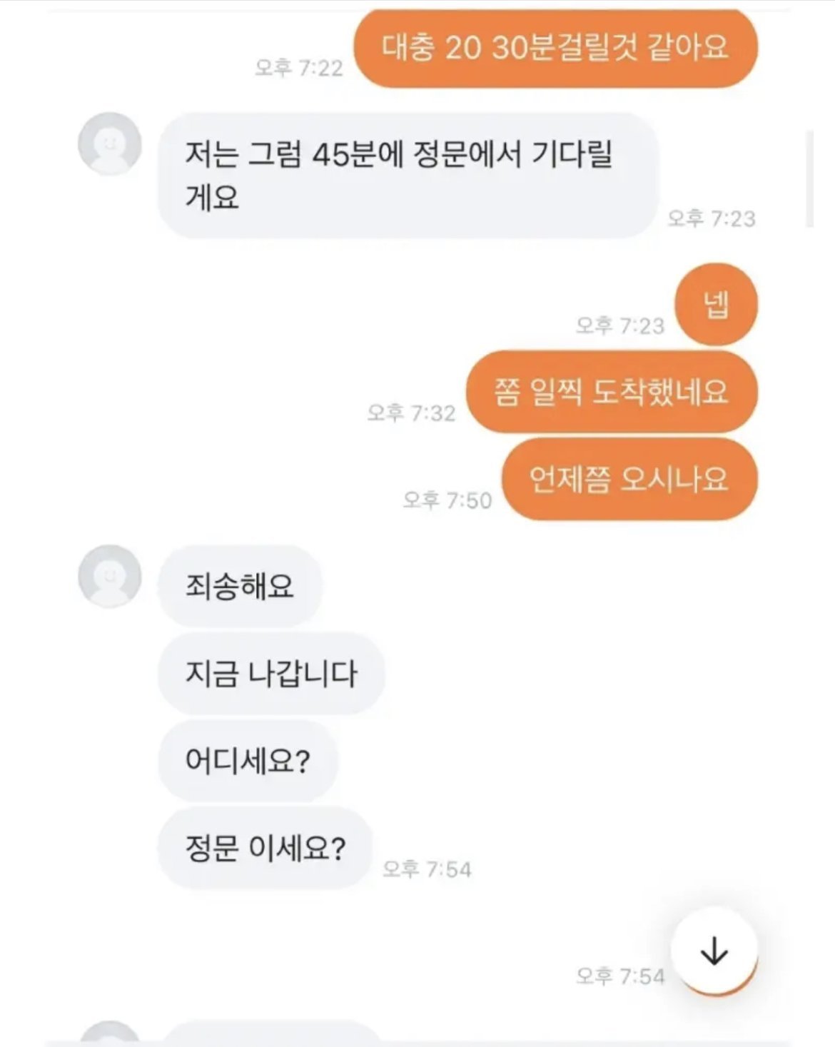 당근마켓 레전드 애엄마 .jpg