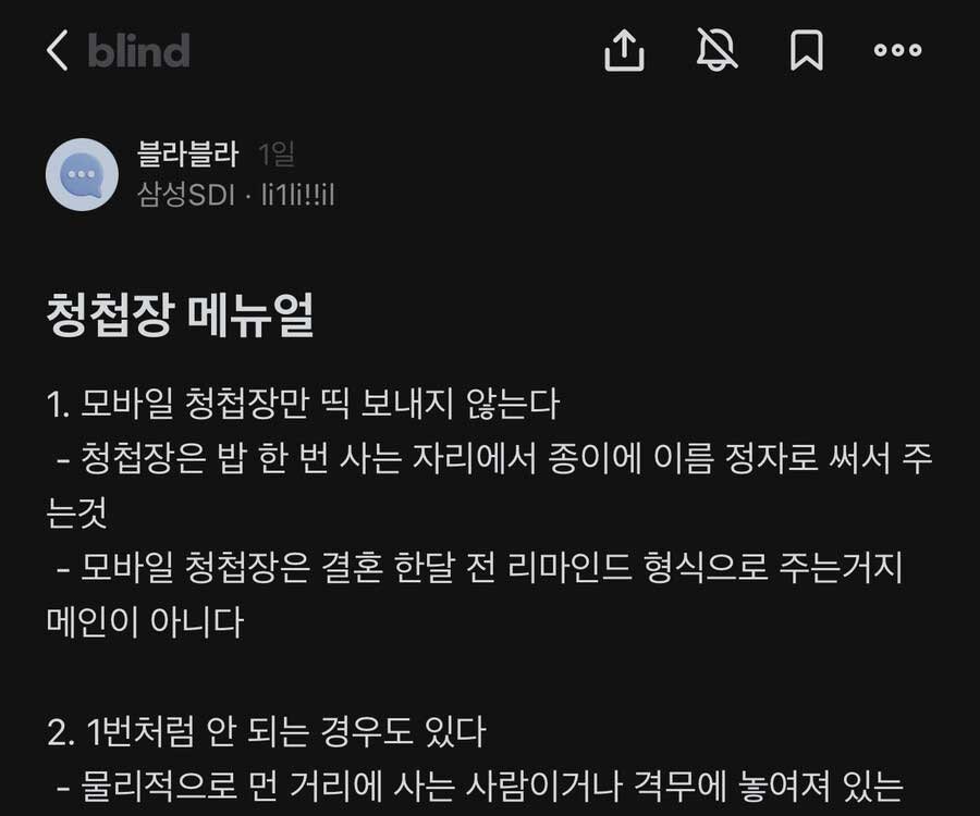 11 4.jpg?resize=1200,630 - 샘숭 아저씨가 알려주는 청첩장 매뉴얼