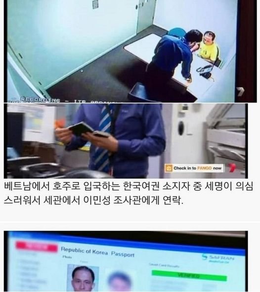 12 1.jpg?resize=1200,630 - 한국 여권이 해외에서 의심받는 이유