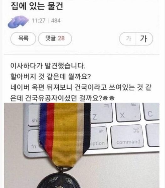 15 2.jpg?resize=412,232 - 자기 할아버지 친일파 인증한 사람 그후 후