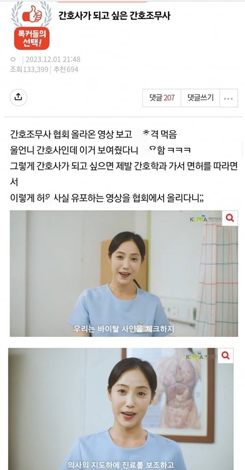 1 1 1.jpg?resize=412,232 - 간호사가 되고 싶은 간호조무사(+댓글)