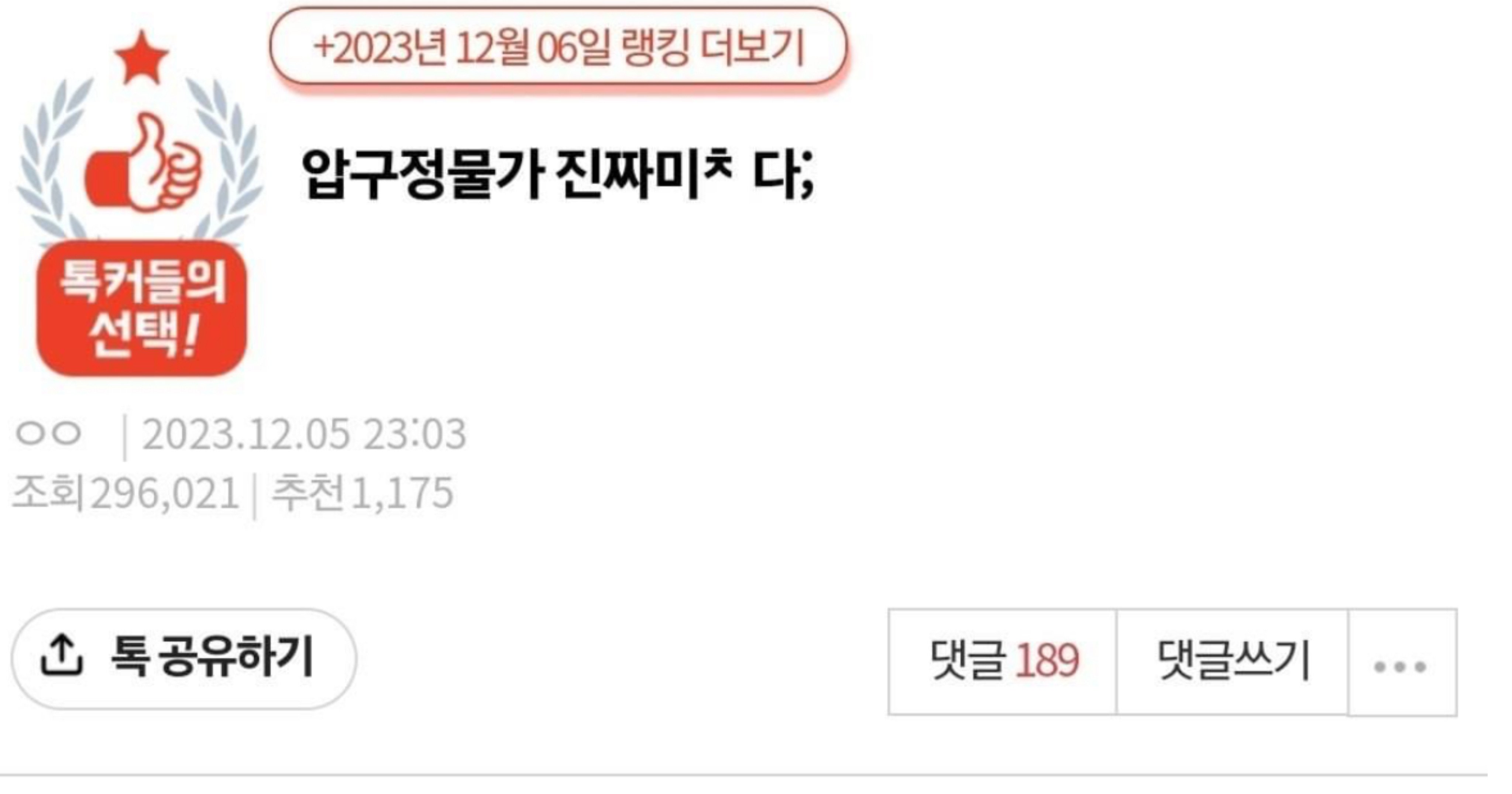 1f0144ba 8f28 4323 bf79 b4625d902cef.jpeg?resize=412,232 - 현재 논란중인 압구정 물가ㄷㄷ