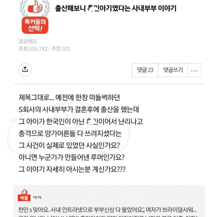 2 30.jpg?resize=1200,630 - 아내가 흑ㅇ 출산한 삼성 디스플레이 직원