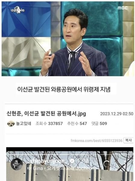 2 42.jpg?resize=412,232 - 신현준, 이선균 발견된 공원에서