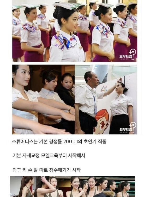 2.jpg?resize=412,232 - 중국 여자 승무원 양성교육 ㄷㄷ