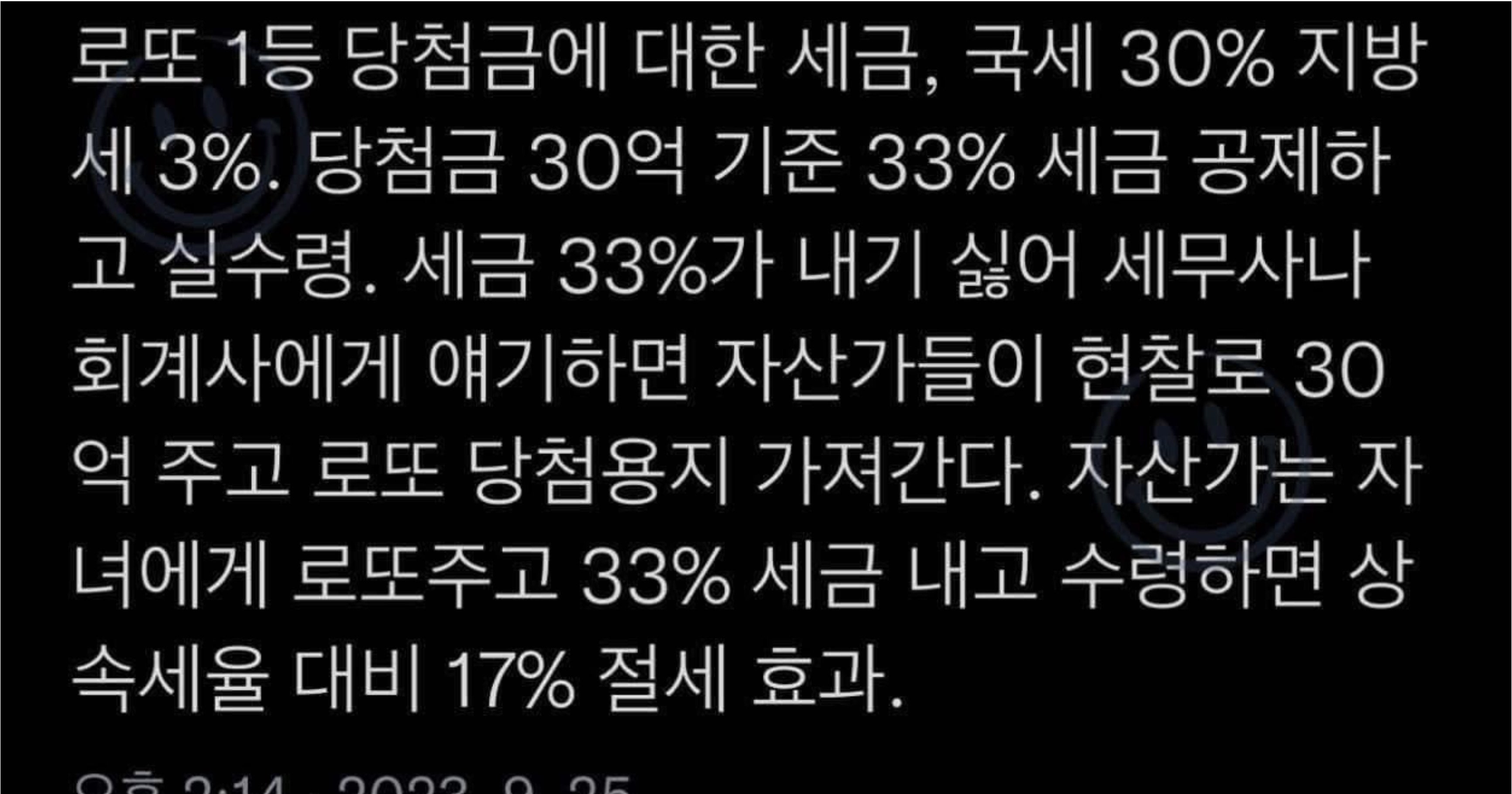 24a82a56 523f 4fc7 b5ef 50887cb4c90b.jpeg?resize=412,275 - 다소 충격적인 현ㄱ부자들의 탈ㅅ 방법ㄷㄷ