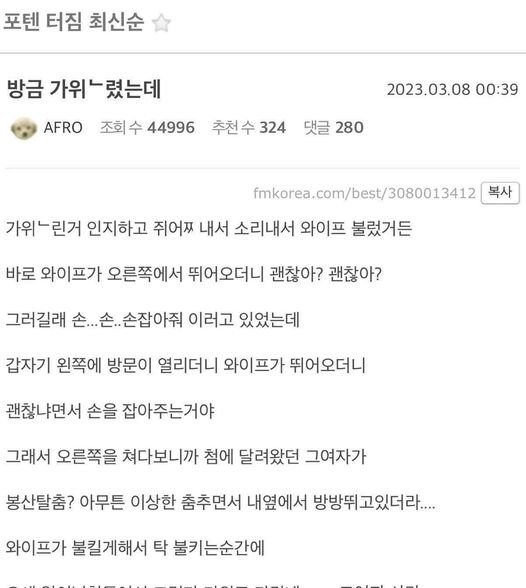 3 1.jpg?resize=1200,630 - 방금 가위 눌렸는데 와이프가..