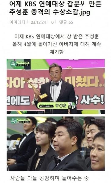 3 26.jpg?resize=1200,630 - 어제 KBS 연예대상 갑분ㅆ 만든 추성훈 충격의 수상소감