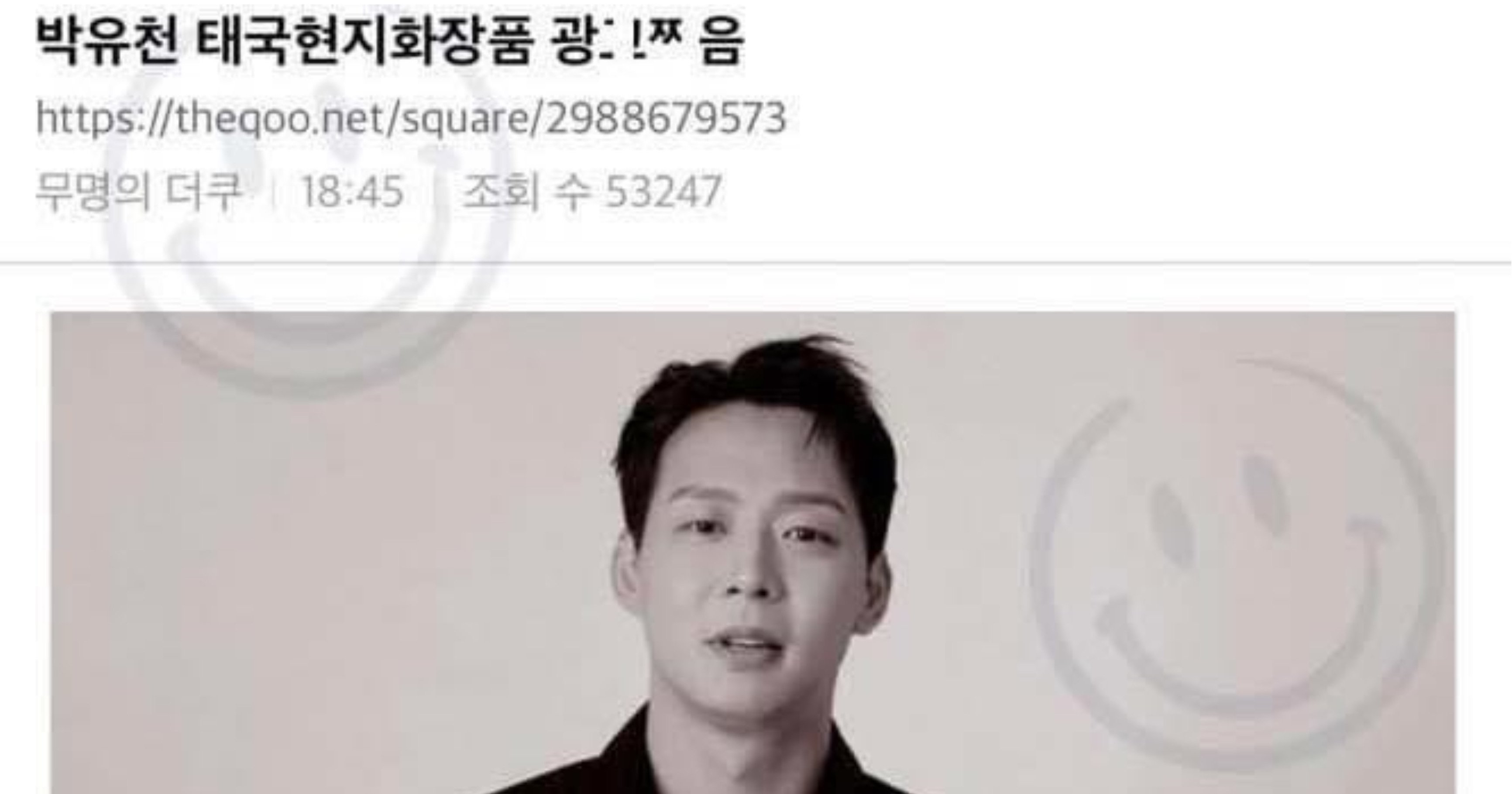 32e52553 2b61 4550 b927 f99840caa3a5.jpeg?resize=1200,630 - 박유천이 결혼전제로 1년간 사귀었다는 재벌집 여성 공개됨