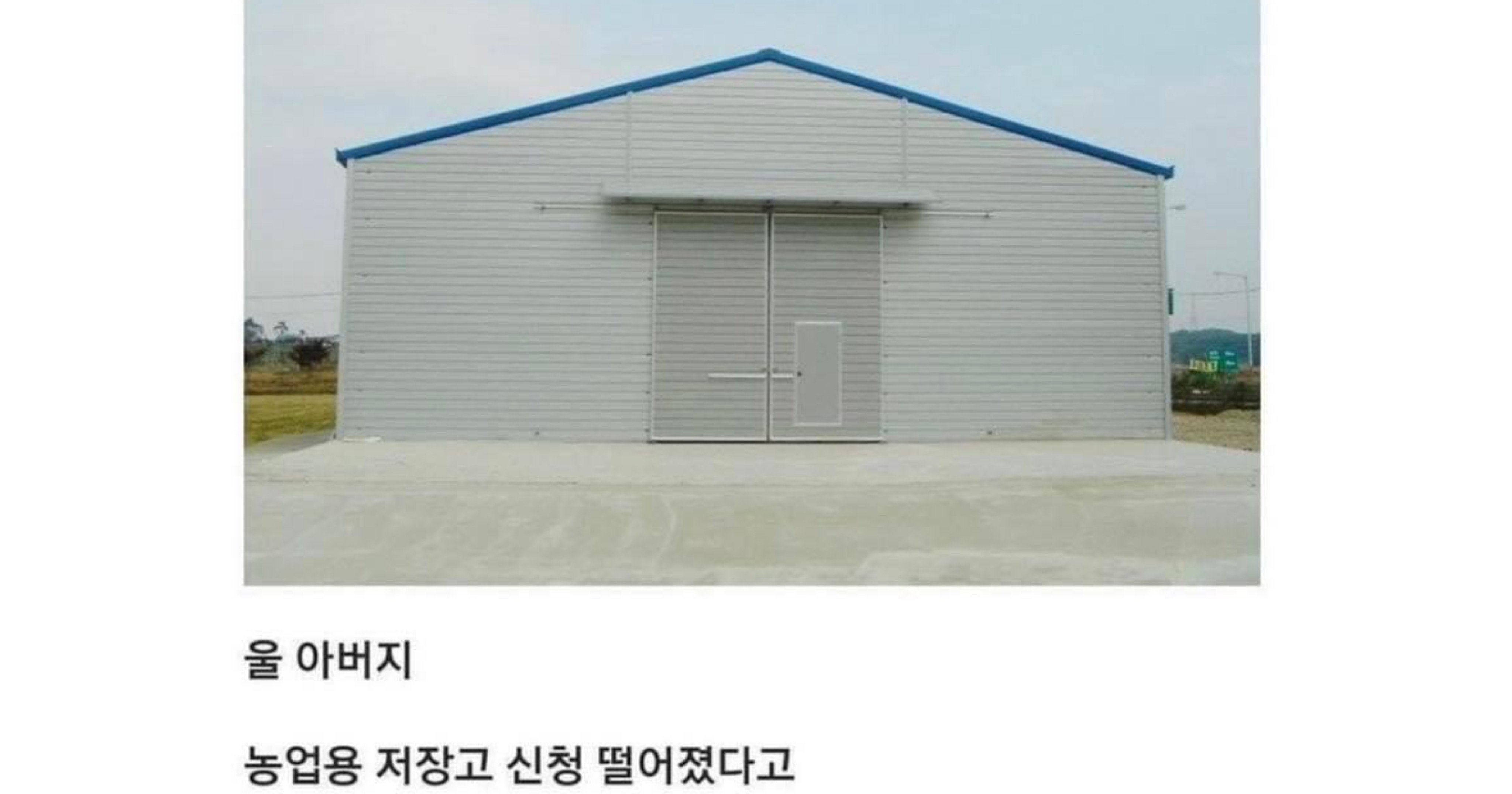 388b3c61 b5c2 4fda 8d63 736cfef35c64.jpeg?resize=412,232 - 시청에 민원 넣고 진상된 사람
