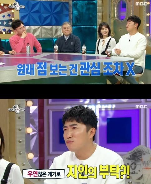 3 1 3.jpg?resize=412,232 - 무당이 너무 용해서 1년간 점집에서 일했었다는 장동민