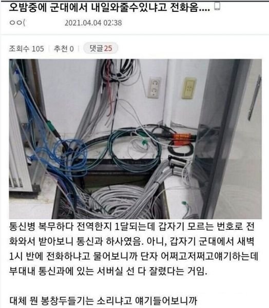 4 28.jpg?resize=412,232 - 전역한지 한달 되었는데 갑자기 부대에서 연락옴