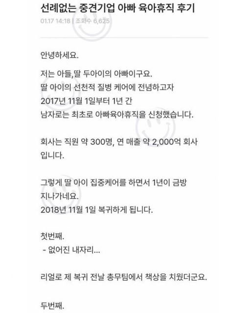 407112731 886346513051010 7896638070605122047 n.jpeg?resize=1200,630 - 한국에서 아빠가 육아휴직 하면 벌어지는 일ㄷㄷ